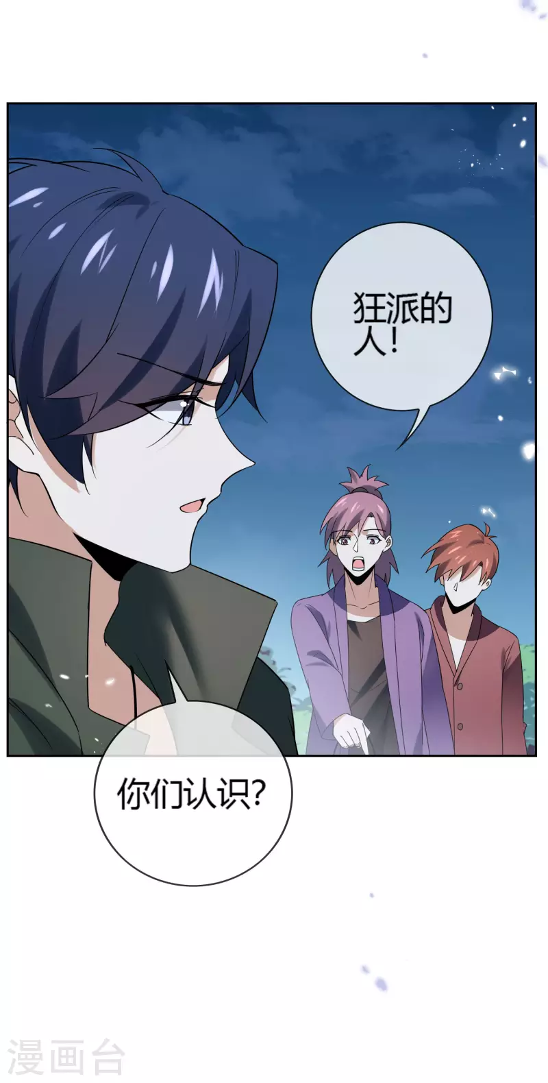 第69话 我只会心疼giegie18
