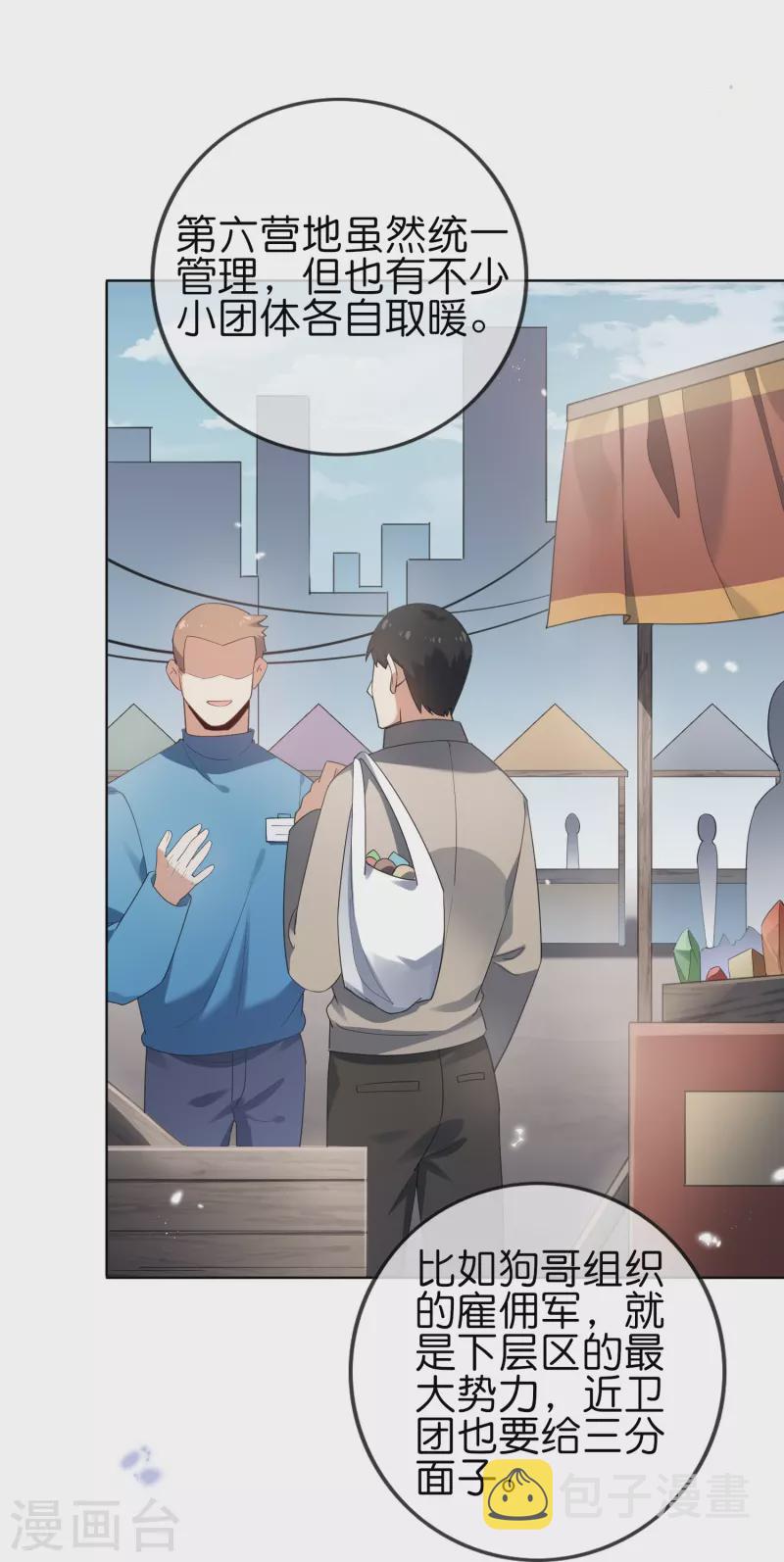 第117话 大就是正选？4