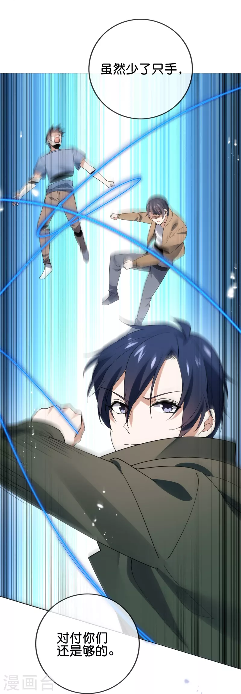 第110话 现在是管教时间18