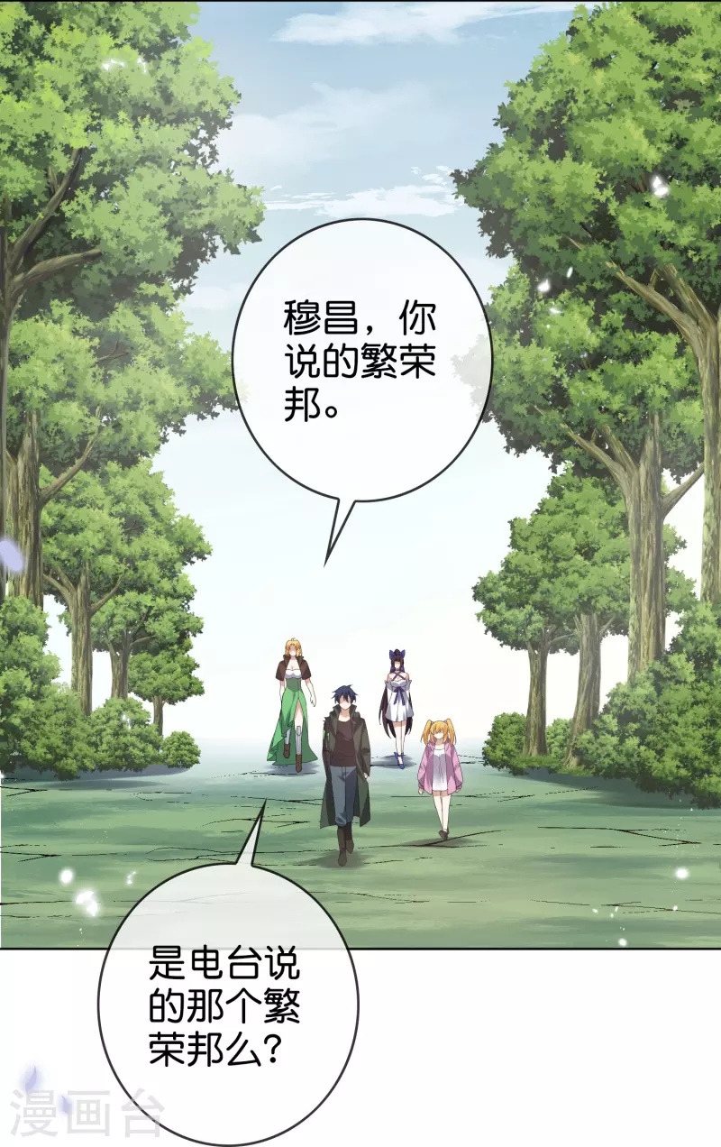 第138话 病娇医生是美女？！2