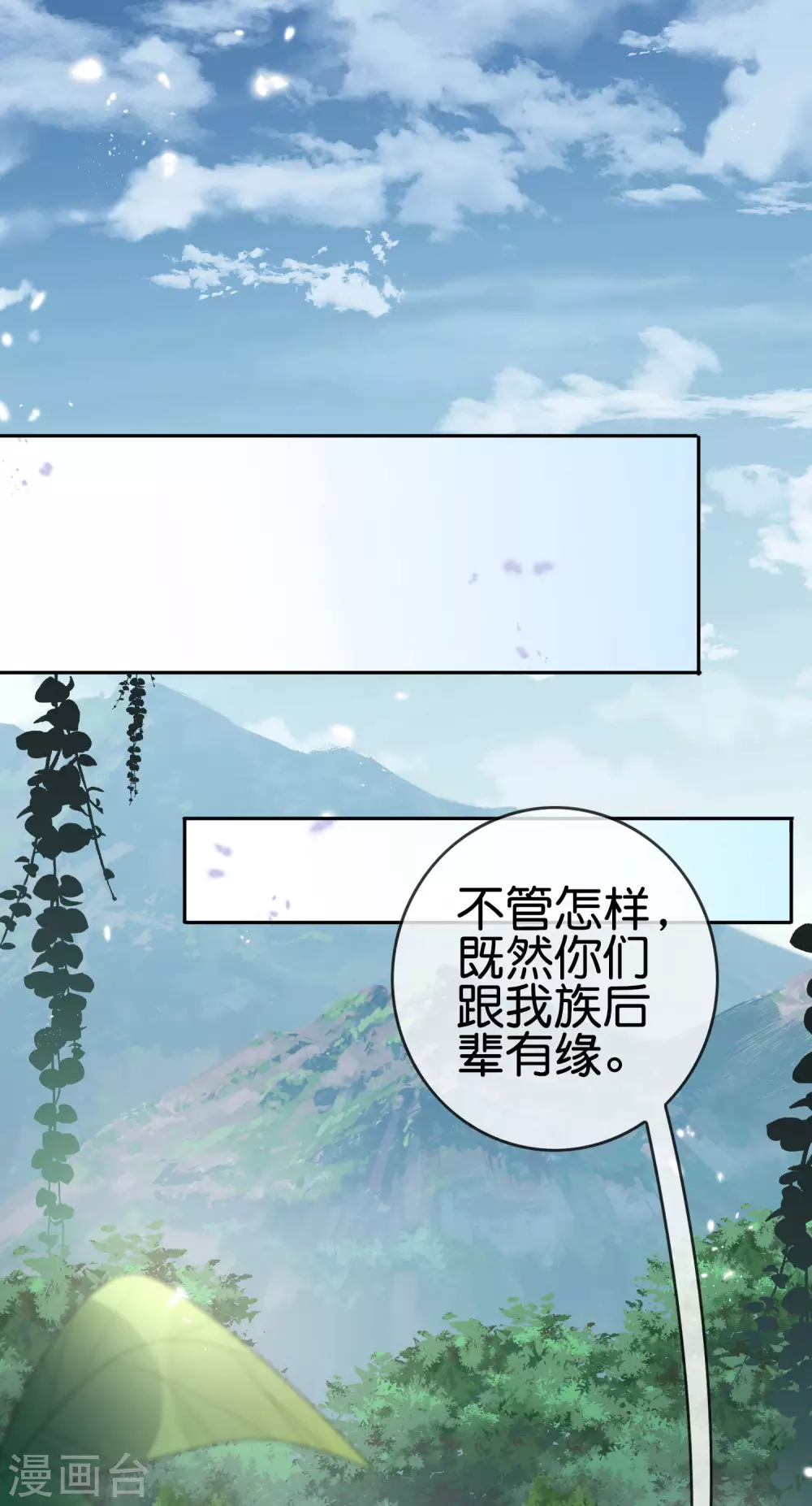 第46话 男人就该当男宠！18