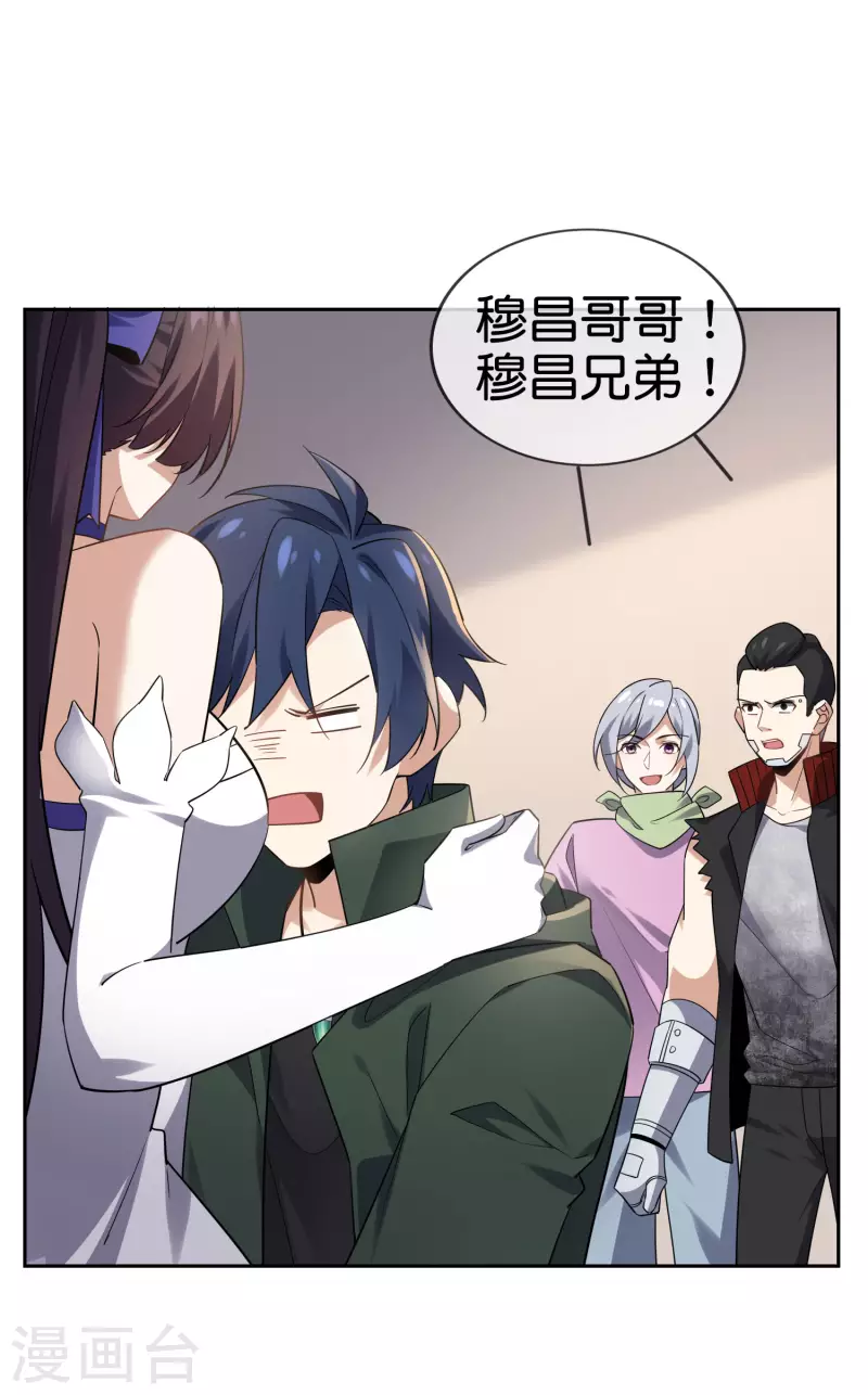 第85话 再次反叛的莉亚？16
