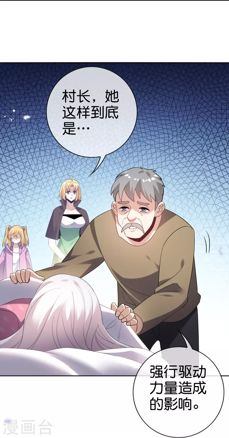 第151话人造巫女13