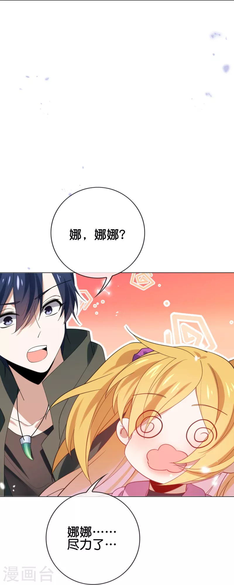 第110话 现在是管教时间27