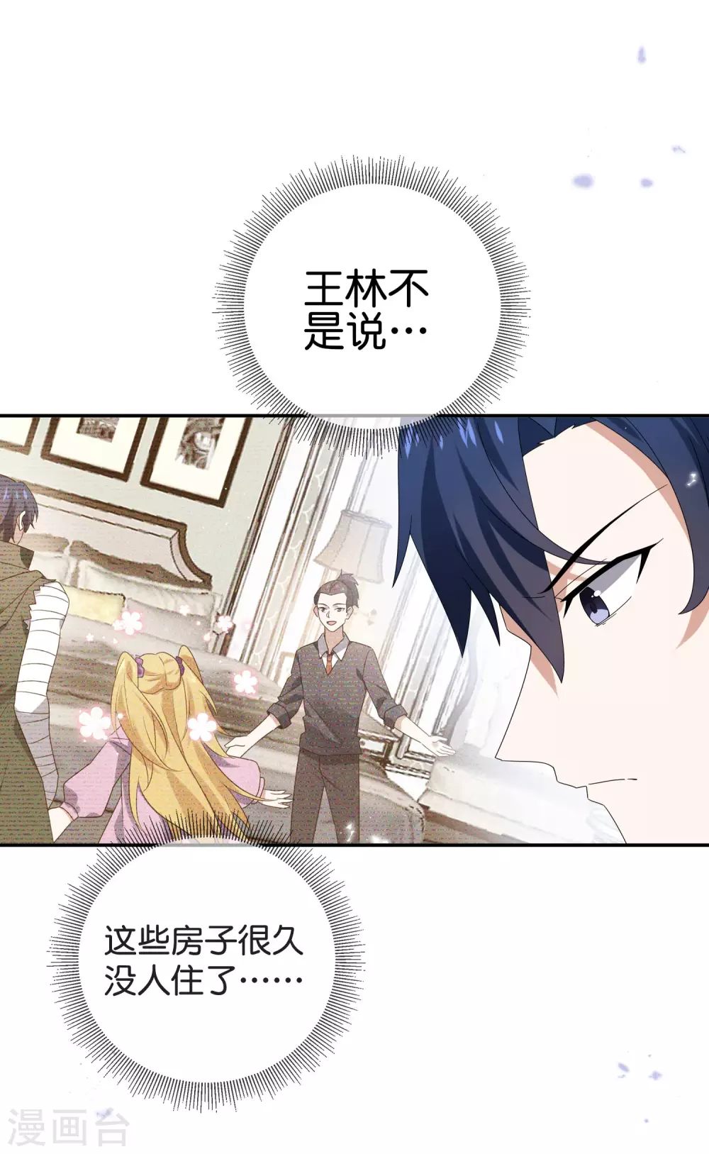 第41话 无人居住的房间？34