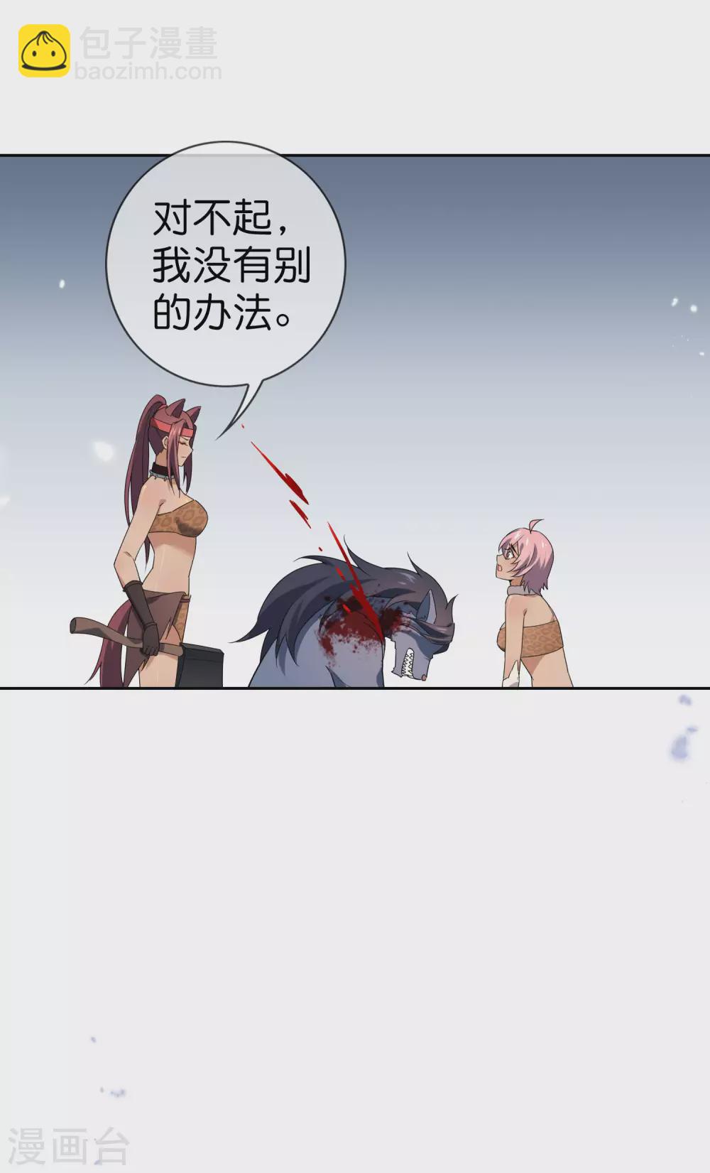 第47话 女王的危机19