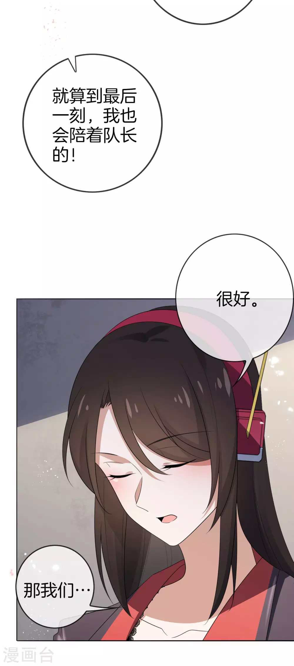 第18话 这是智商的差距28
