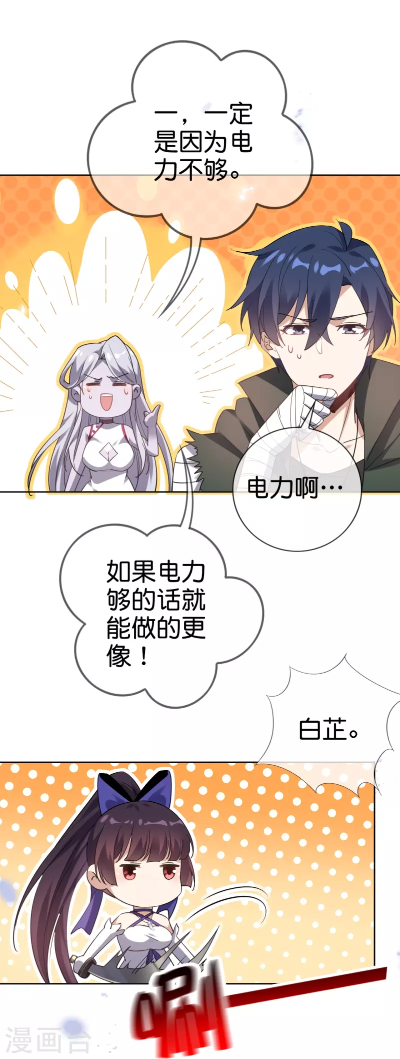 第130话 投影魔术9