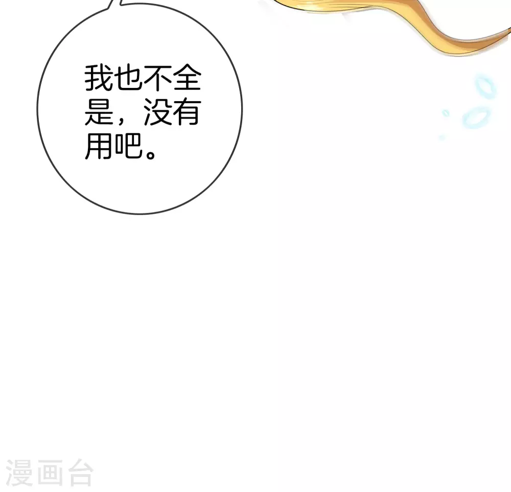 第15话 逝去的金色马尾11