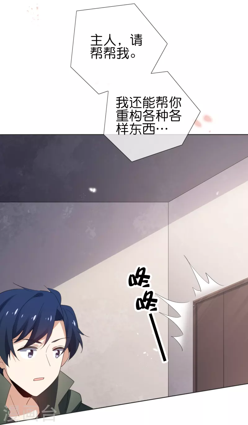 第113话 赛茵的特殊用法16