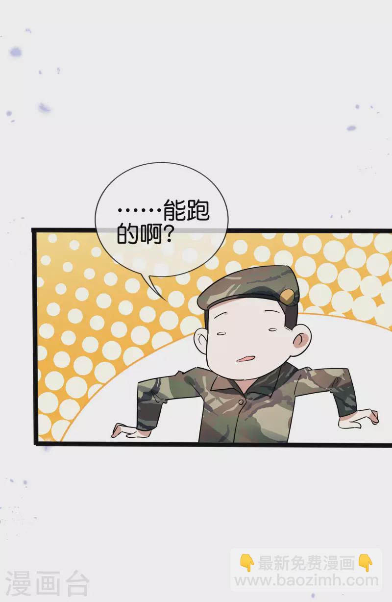 第64话 吃了我的给我吐出来！43