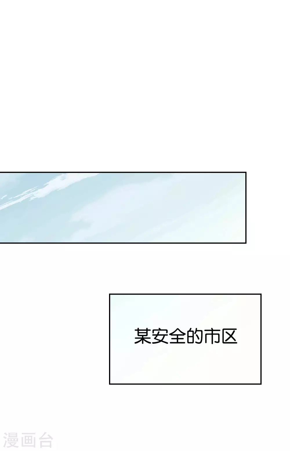 第35话 把你的全部都交给我吧！35