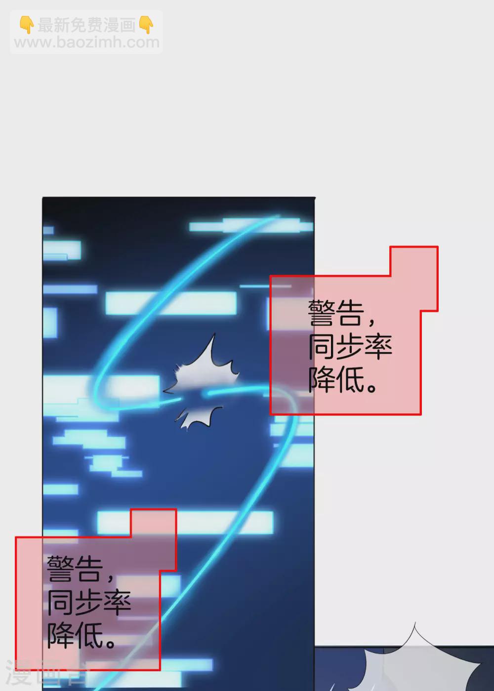 第11话 你已和女友断开连接！6