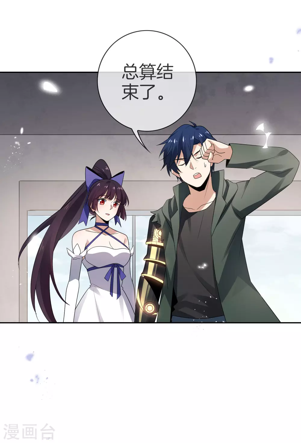 第29话 新形态，雷电白芷！41
