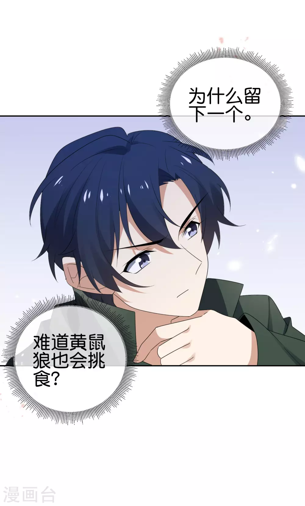 第34话 大小姐最怕老鼠了！34