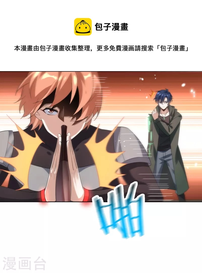 第133话 与我合体吧！8