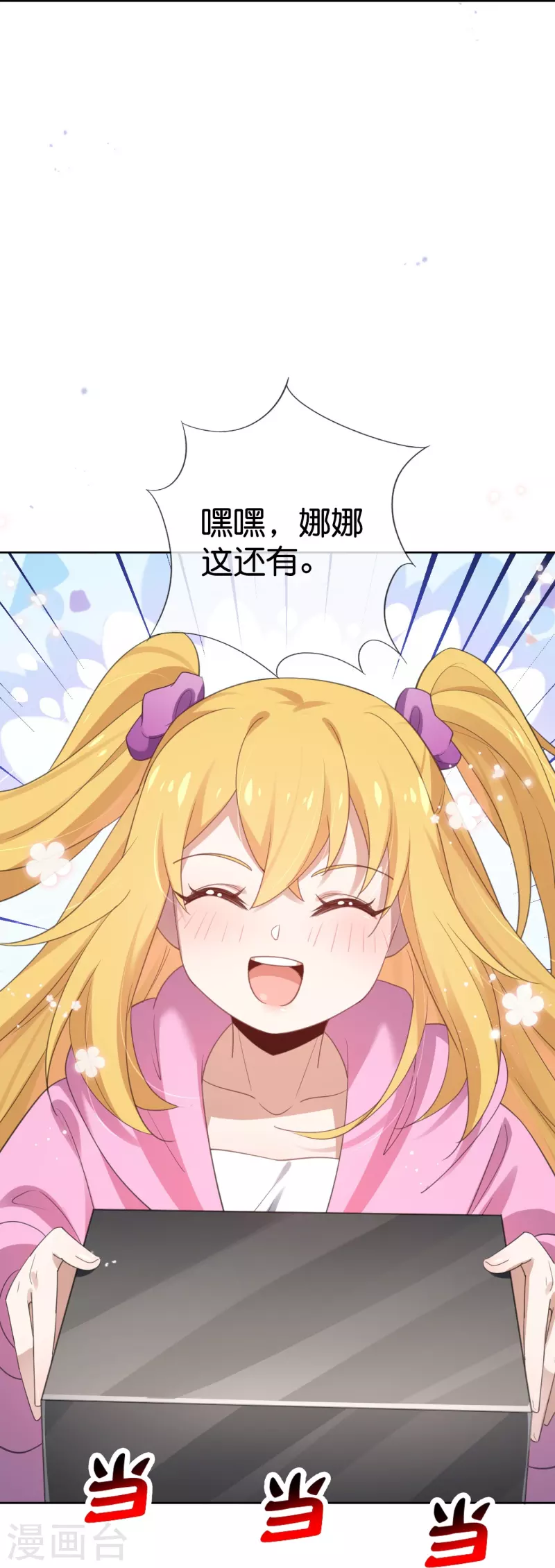 第120话 最强同步之力？39