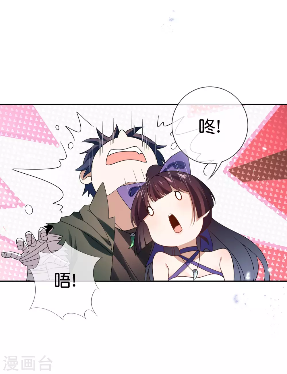 第54话 人马巨兽！3