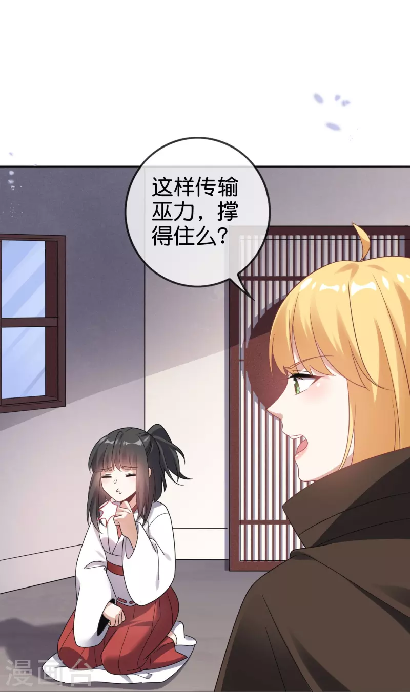 第155话这就是威力强大的巫阵？9