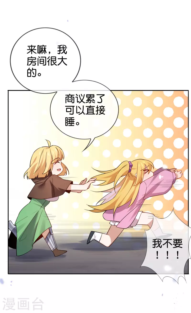 第88话 先礼后兵的天荒基地？8
