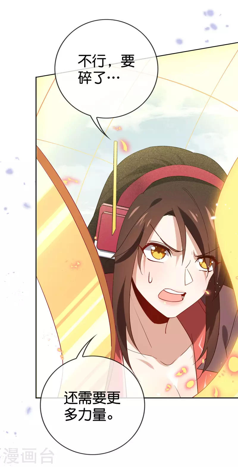 第94话 与白芷的合体秘籍？4