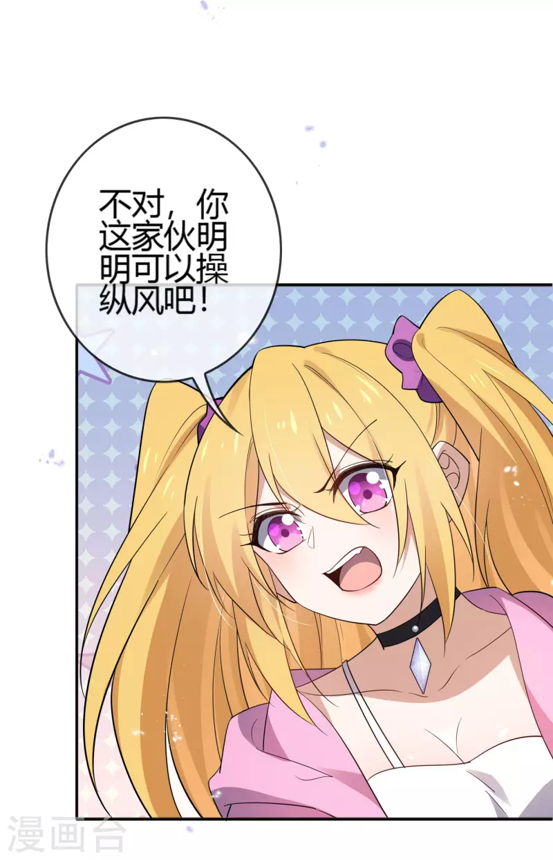 第71话 白芷？平平无奇的弱女子35