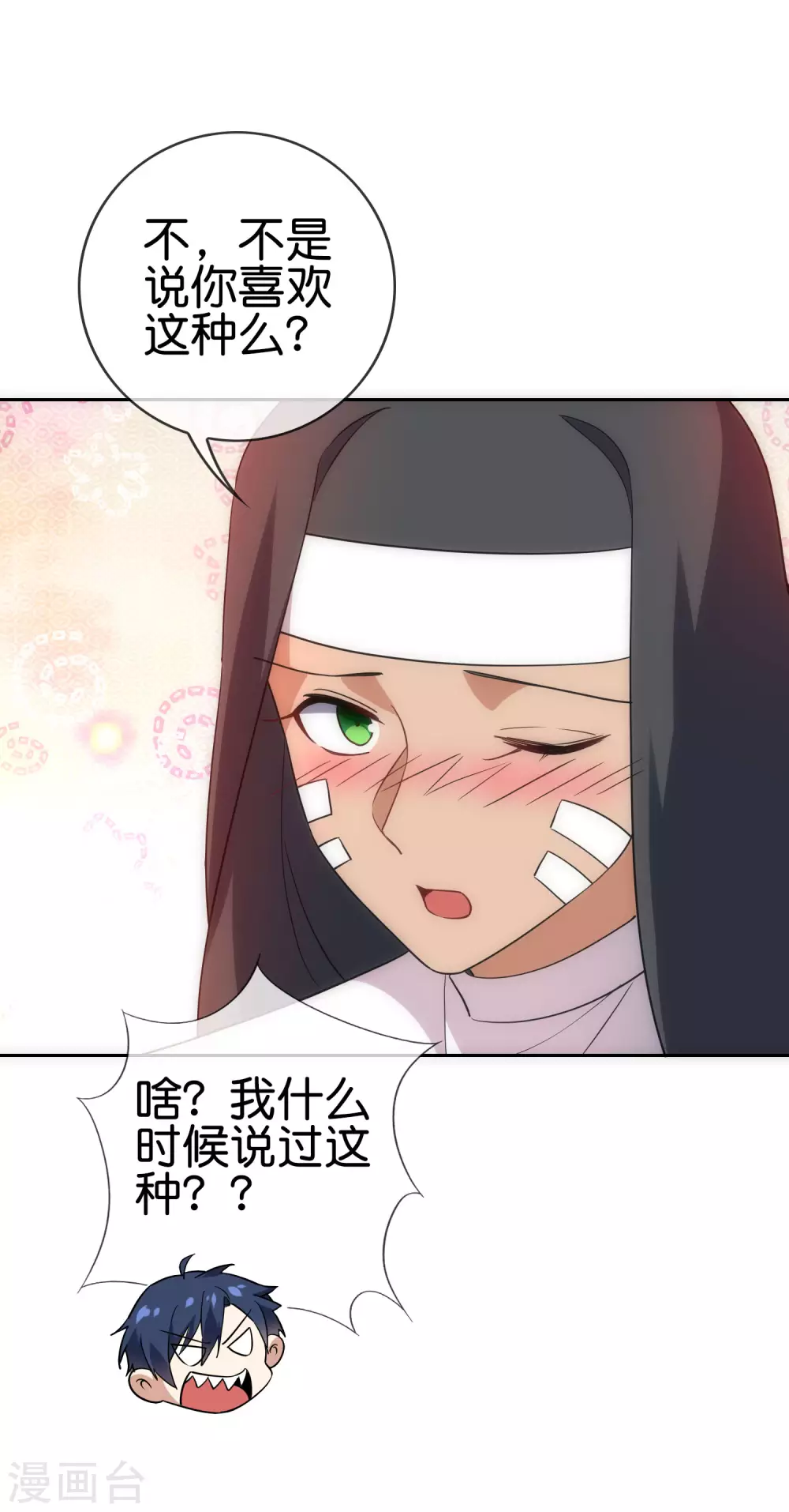 第50话 解锁！物品融合！33