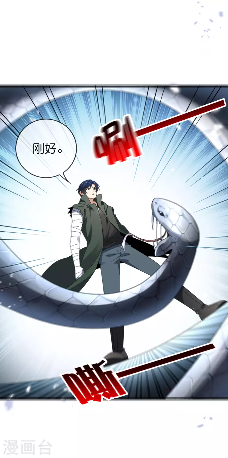 第58话 无限愈合？！34