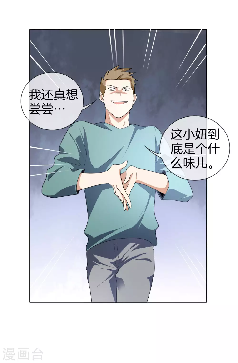 第9话 白狼会之魂——白狼切！21