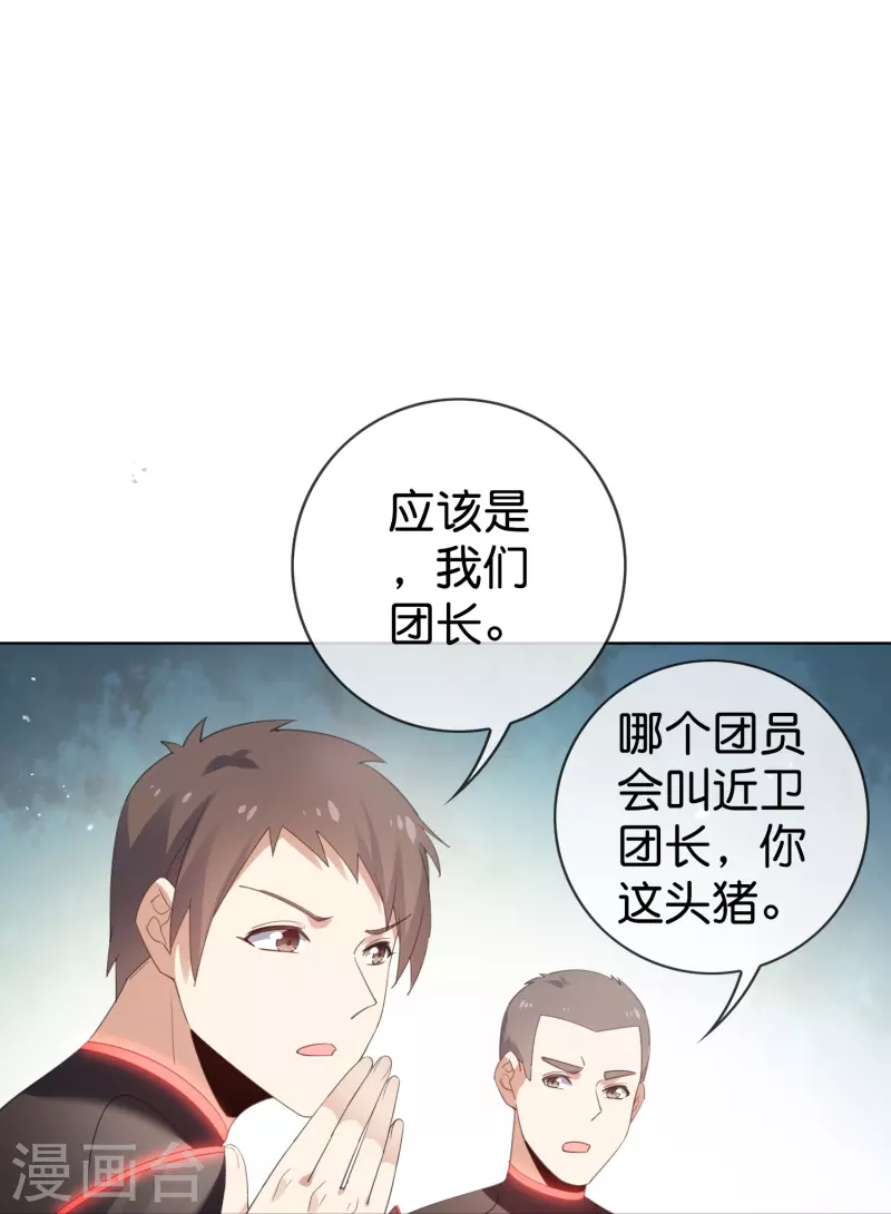 第125话 你怎么不按套路走啊！33