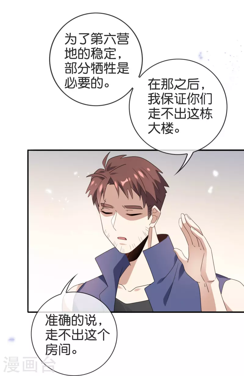 第127话 娜娜的特制糕点26