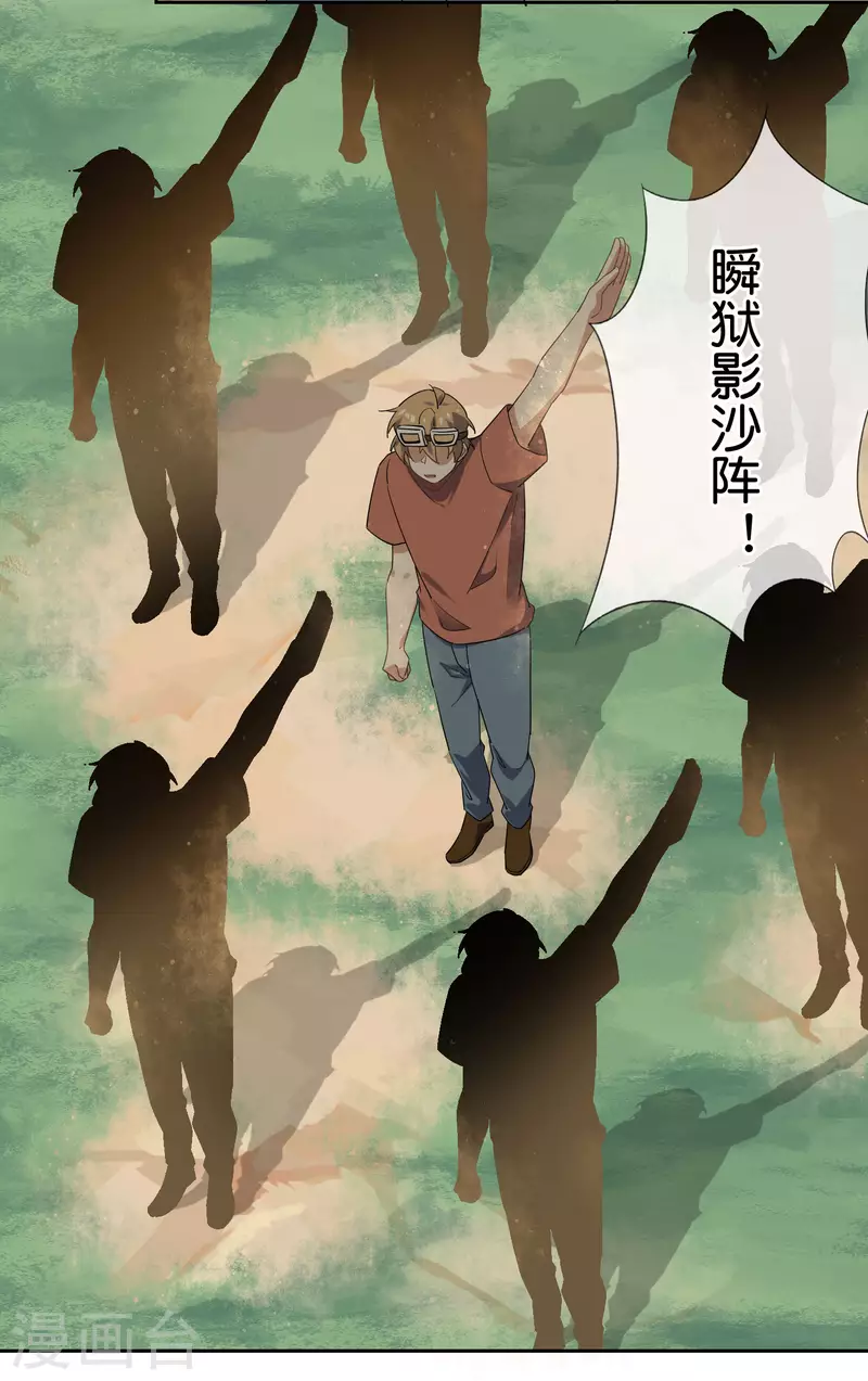 第87话 人家就是不行，人家就是爱哭12