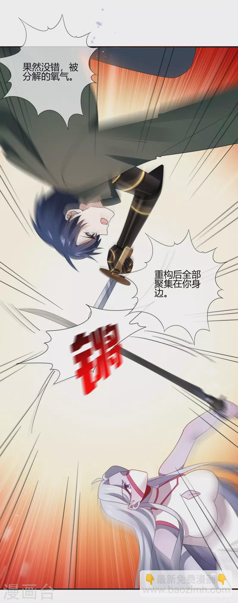 第103话 唯一的胜点22