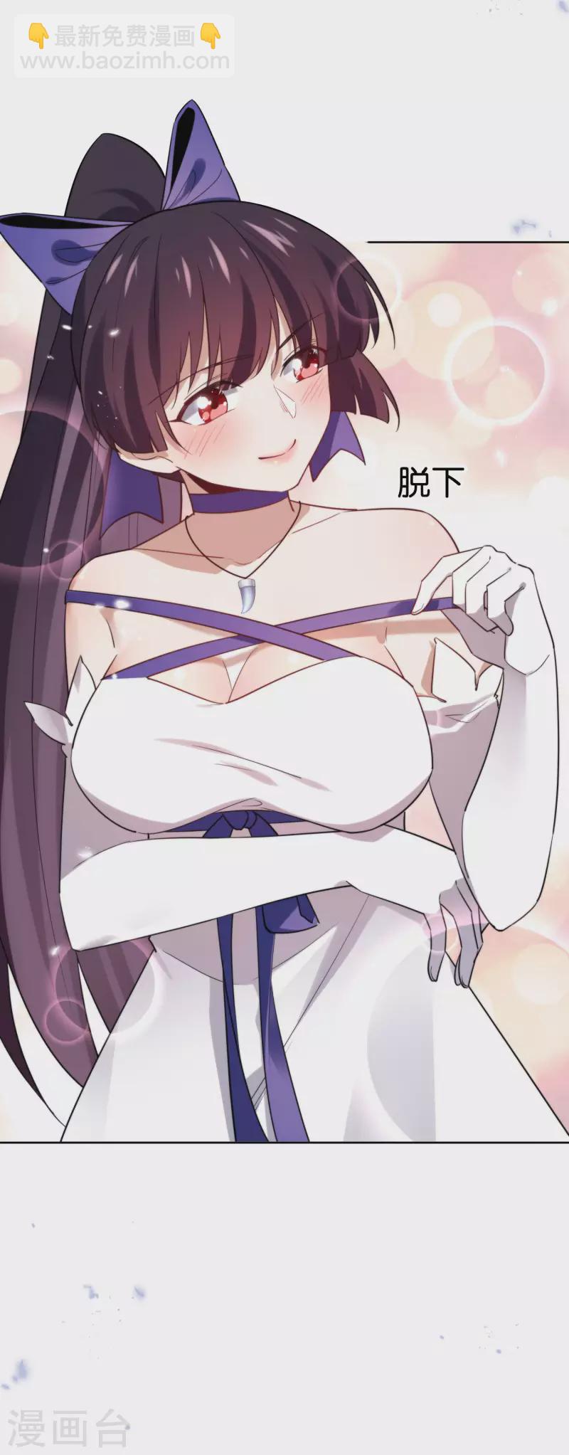 第72话 现在可以脱了20