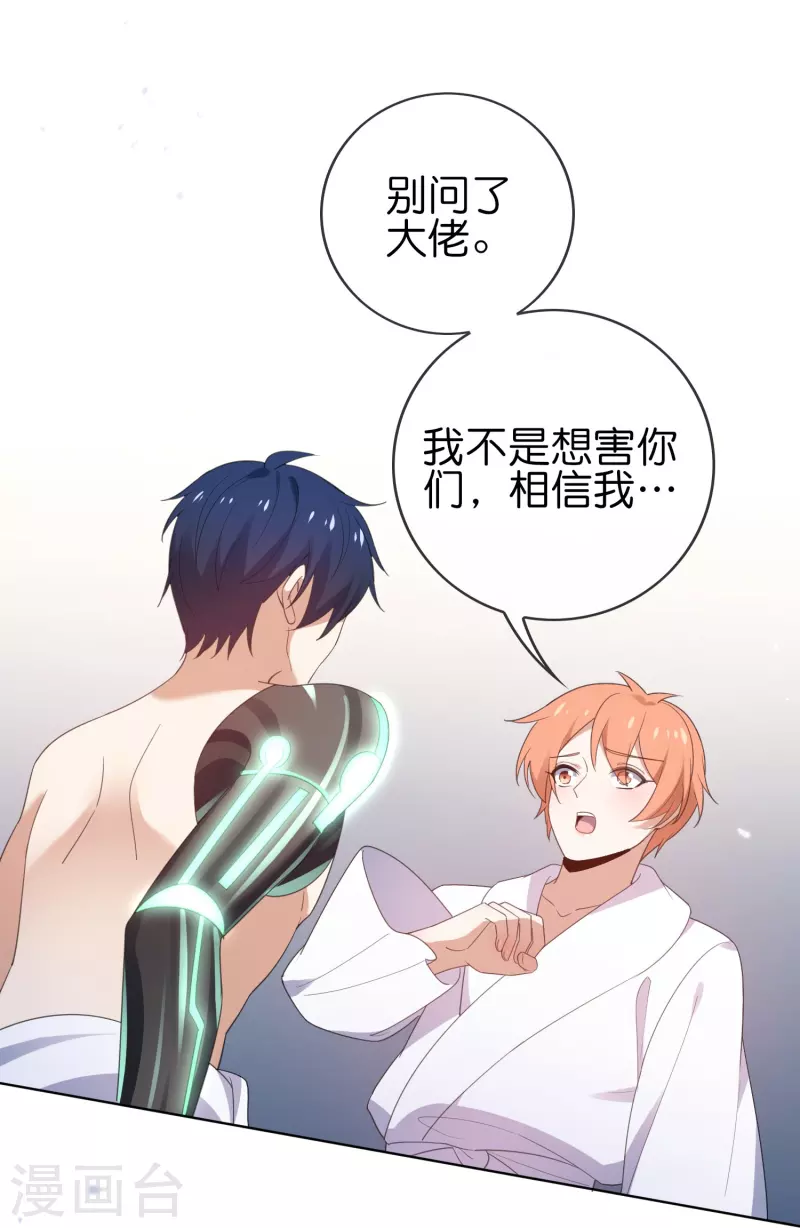 第121话 零的真实身份22