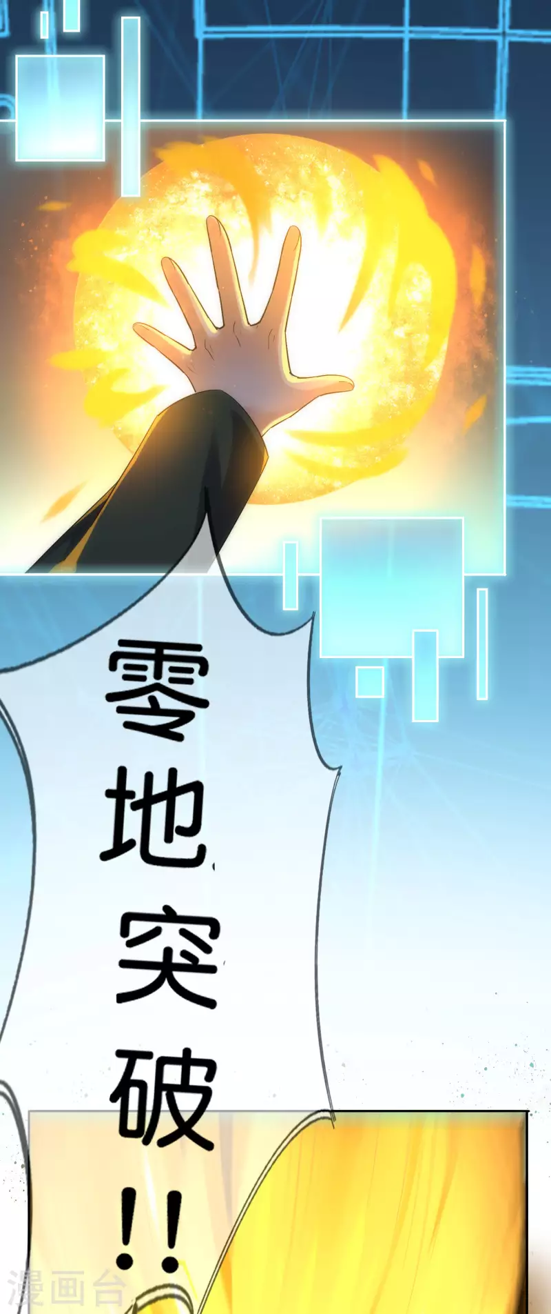 第94话 与白芷的合体秘籍？30