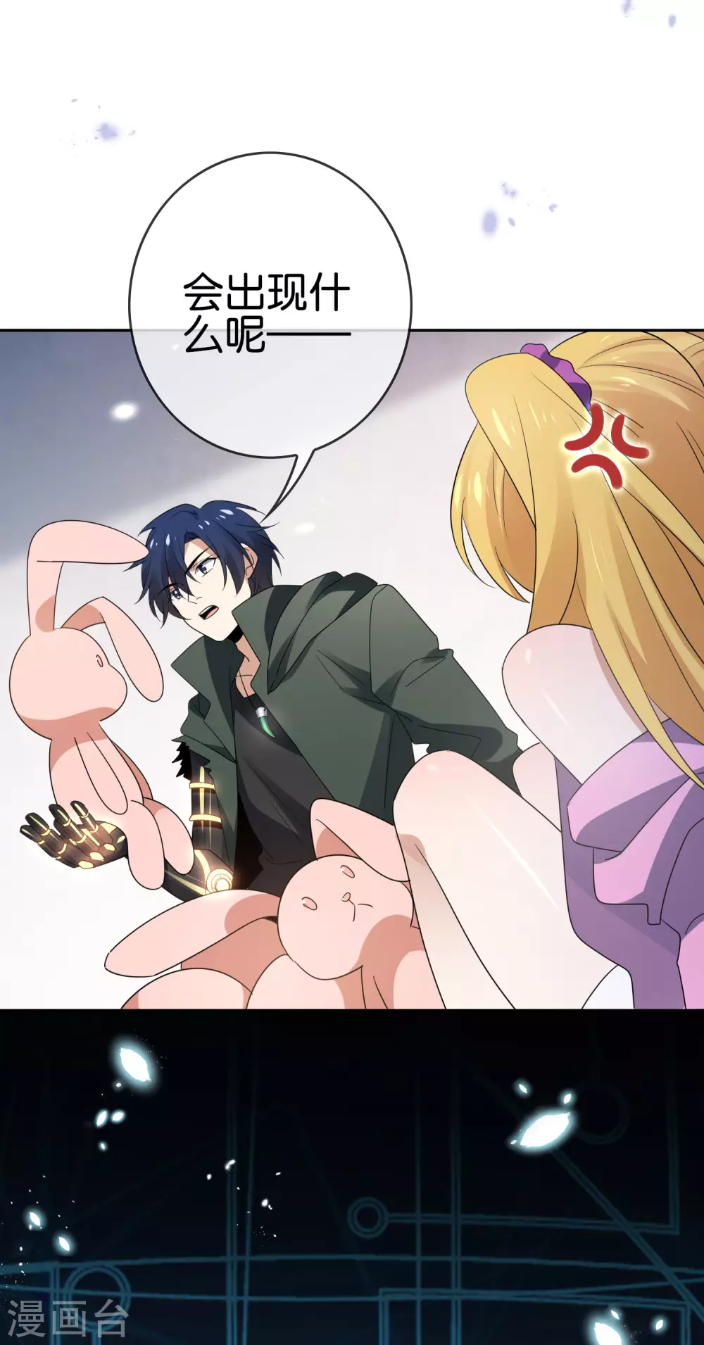 第51话 绿色裙子的后宫角色？28