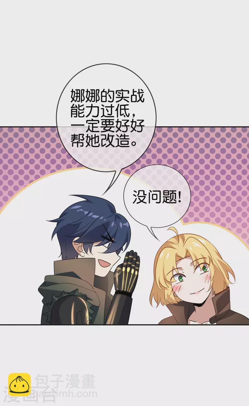 第74话 利刃模式，启用！38