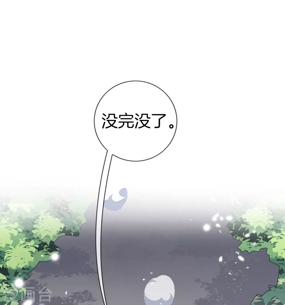 第25话 肮脏的人不配活着36
