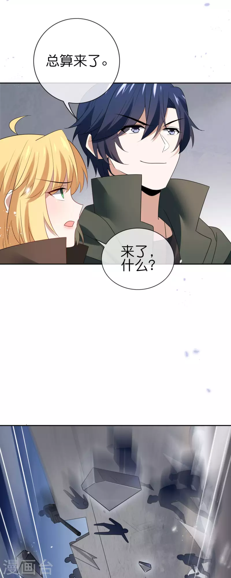 第66话 我在等火箭弹，你在等什么？22