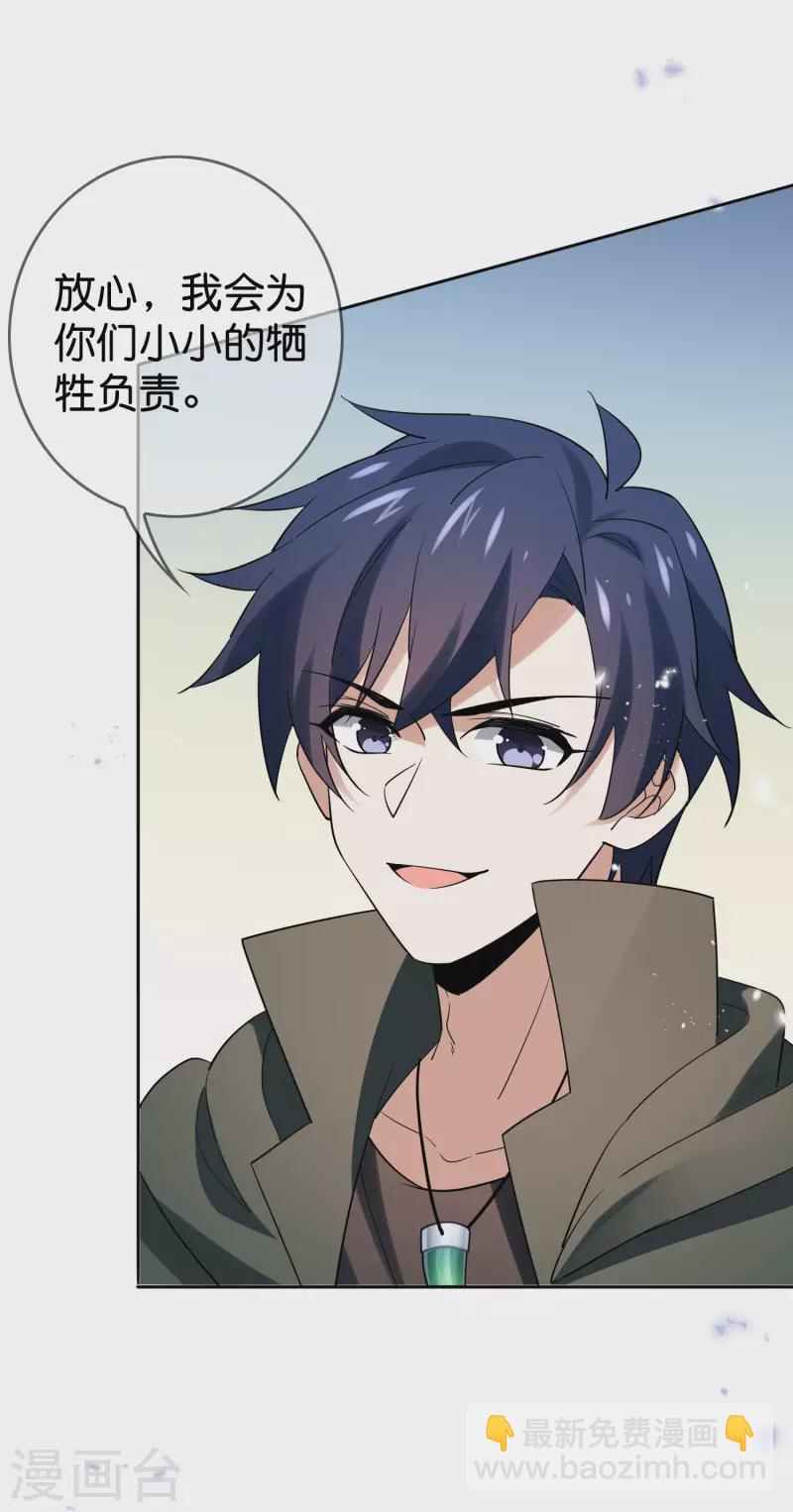 第92话 老渣男穆昌？17
