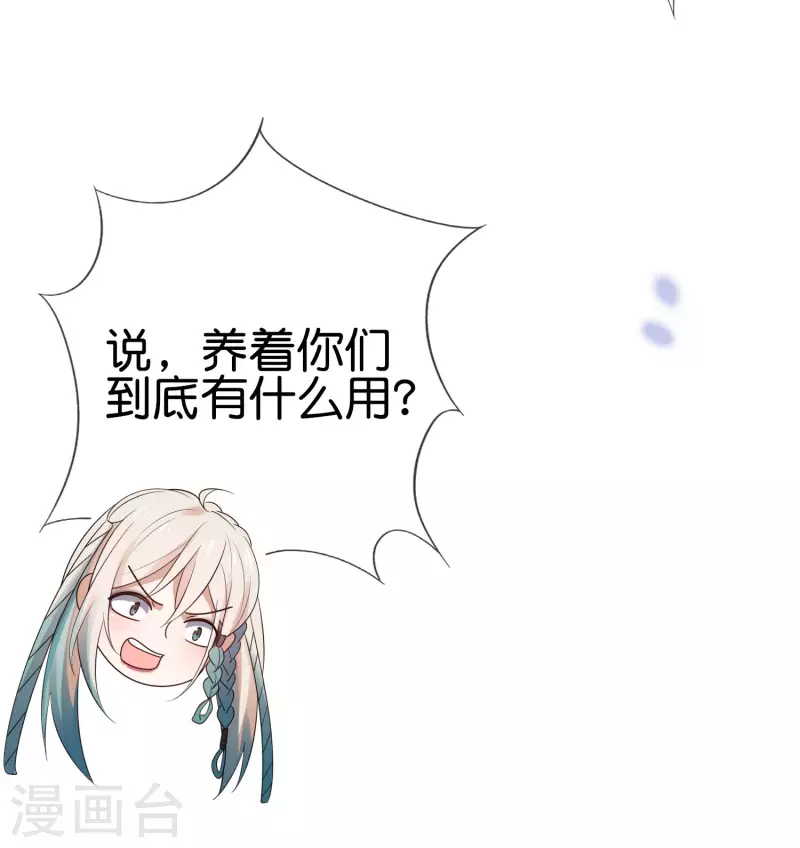 第57话 反抗军首领是女生？45
