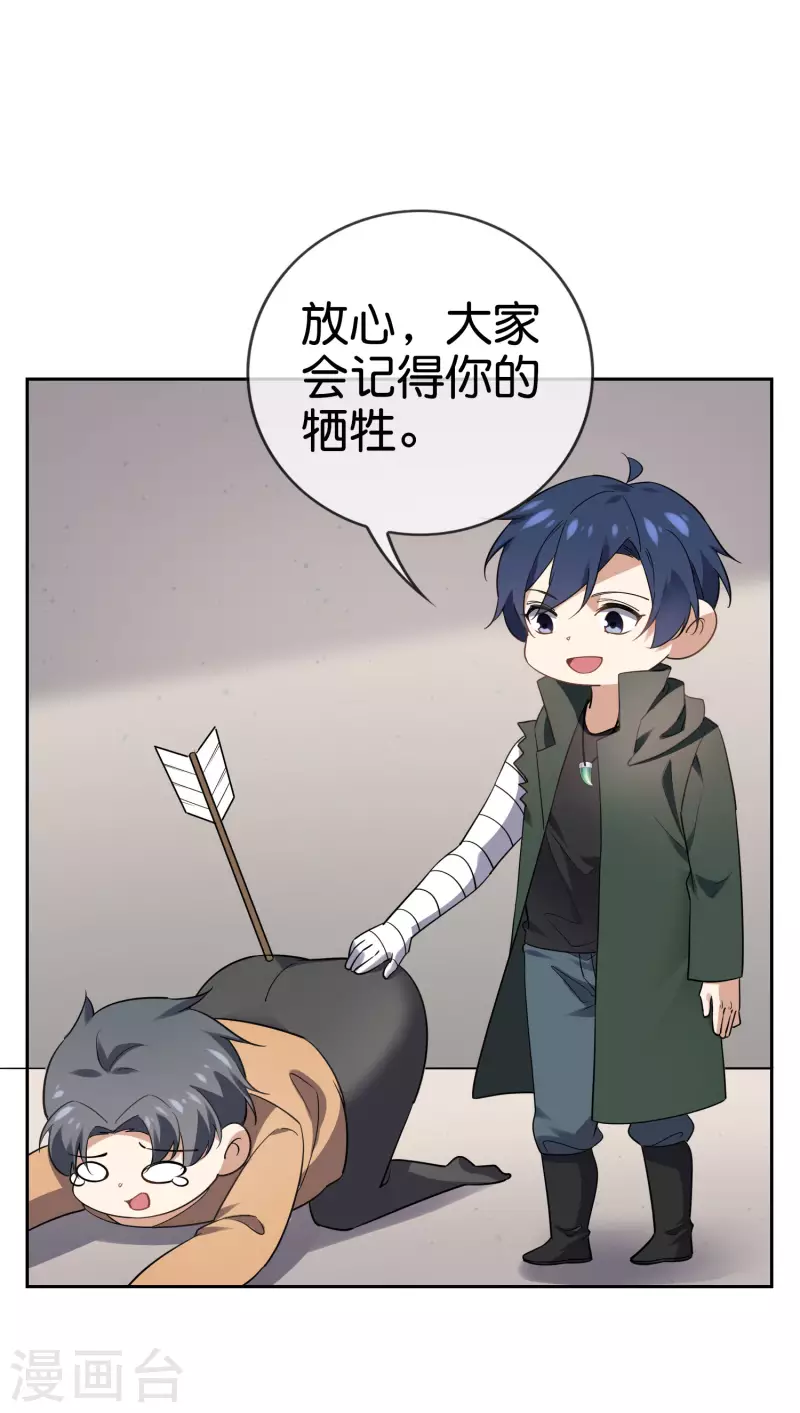 第85话 再次反叛的莉亚？25
