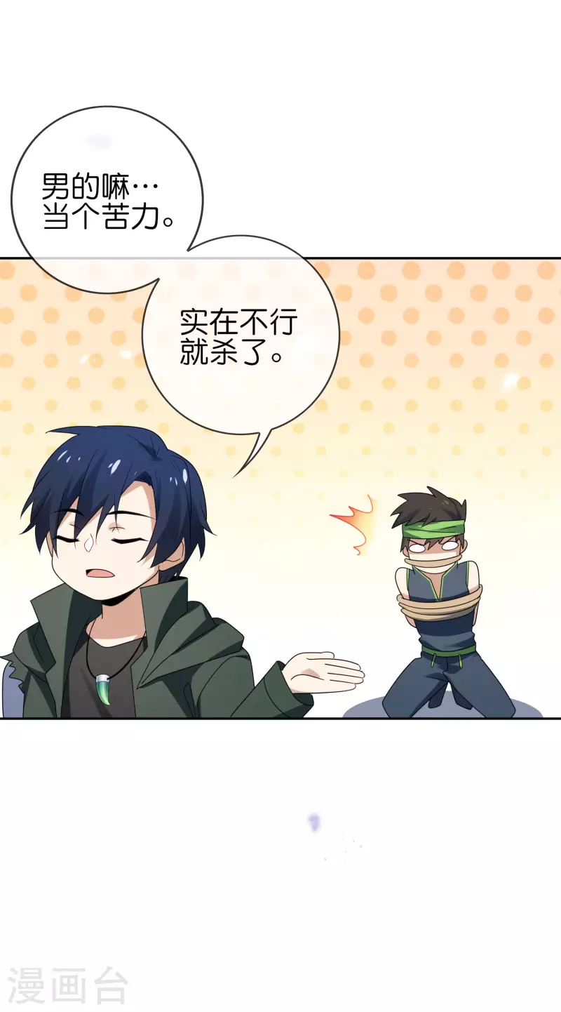 第59话 朋克女孩莉亚35
