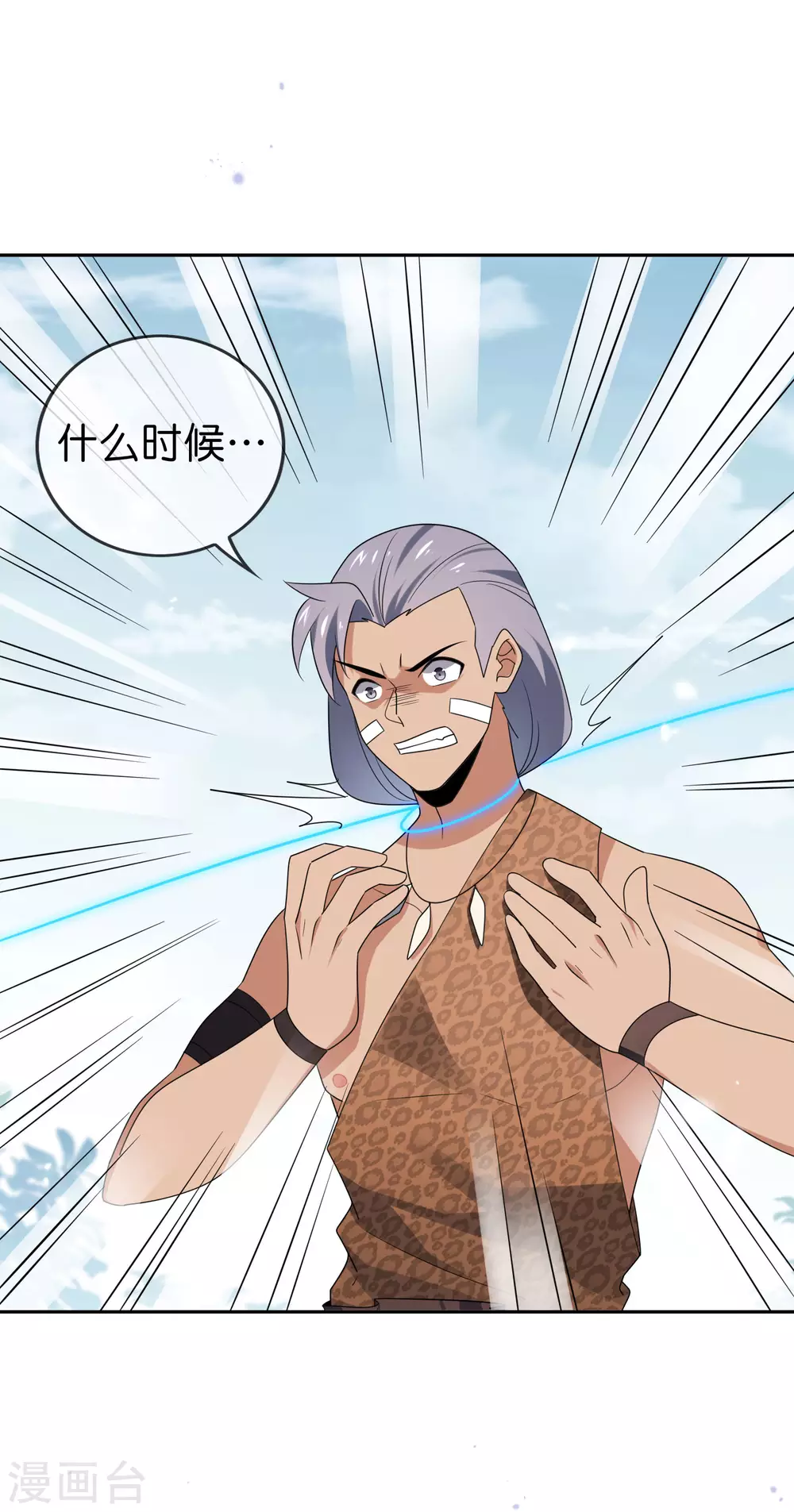 第49话 尸兽，冰狼牙！6