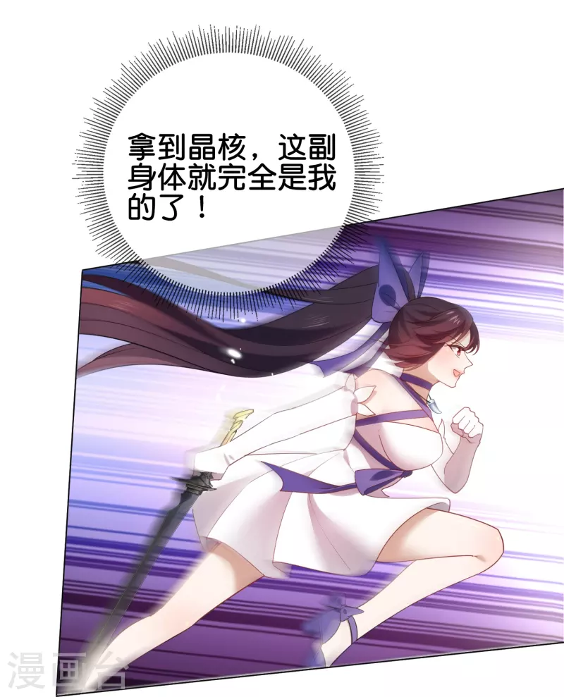 第110话 现在是管教时间24