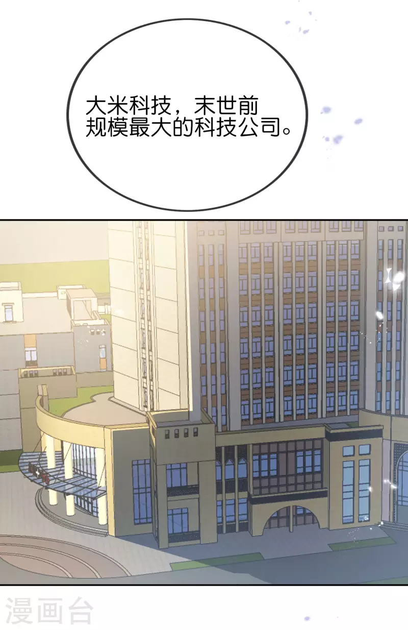 第58话 无限愈合？！4
