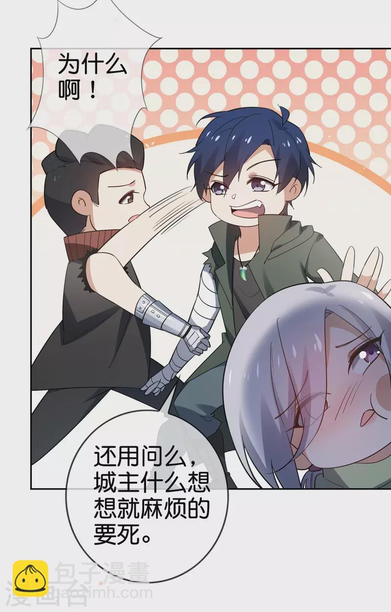 第84话 白城34