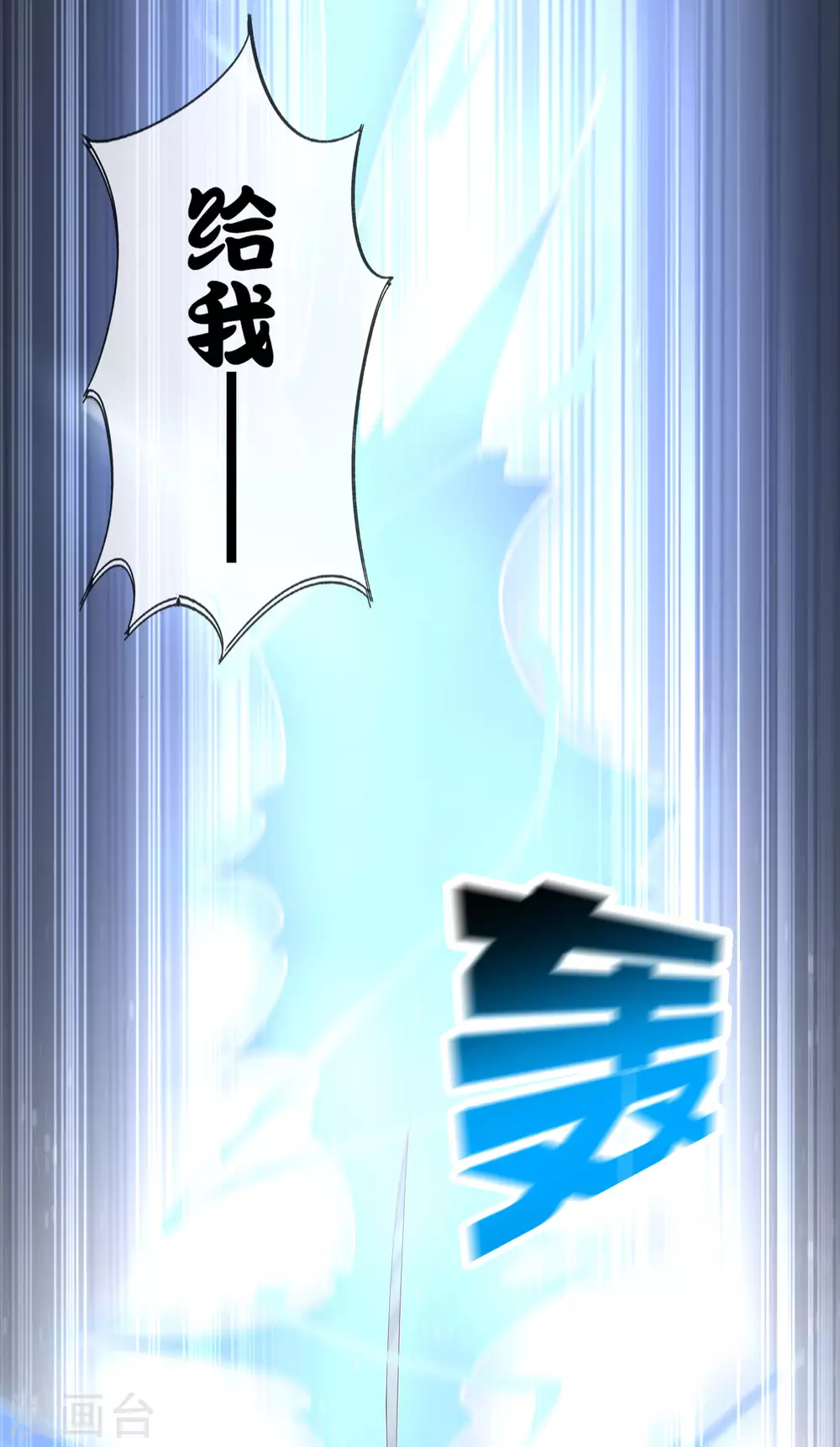 第50话 解锁！物品融合！21