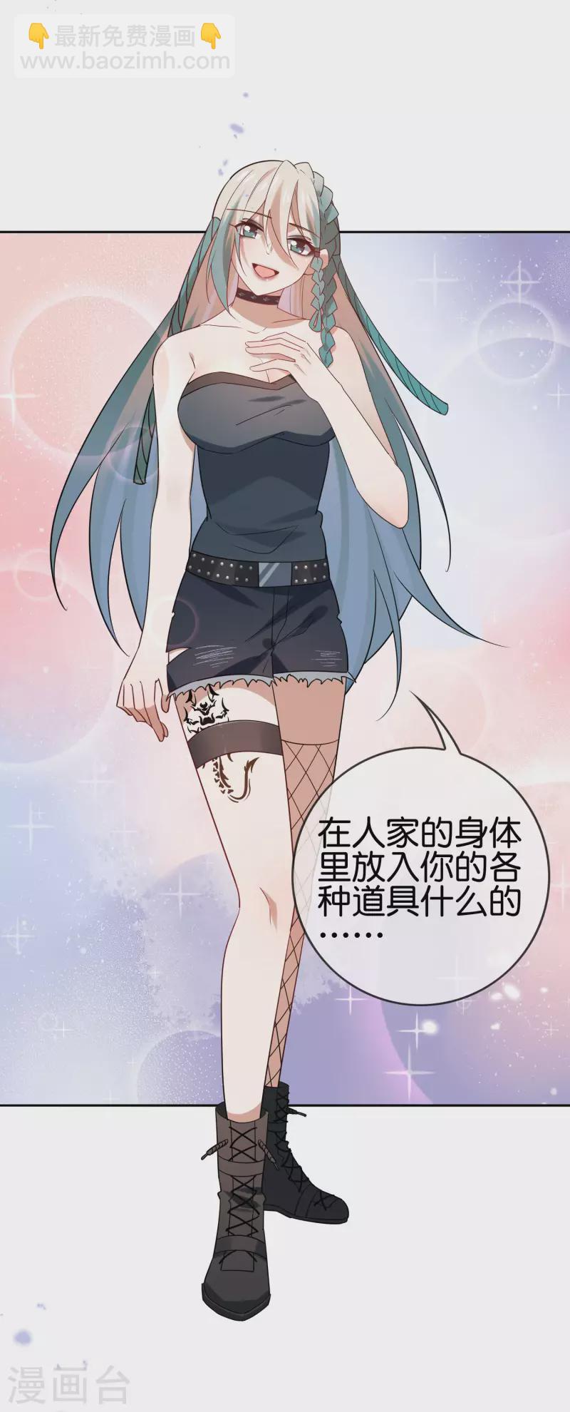 第72话 现在可以脱了35